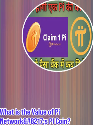 1 pi currency