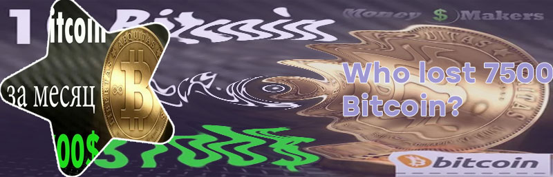 7500 bitcoin